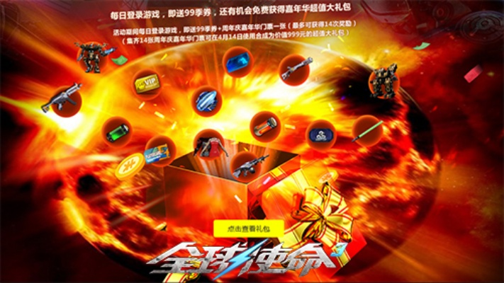 全球使命金蛇贺岁,百万道具天天领,红包闹春嗨翻天! 全球使命金蛇贺岁,百万道具天天领,红包闹春嗨翻天!