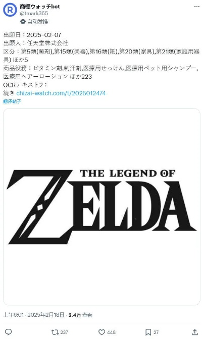 任天堂续订塞尔达传说英文版商标,新动作背后有啥深意? 任天堂续订塞尔达传说英文版商标,新动作背后有啥深意?