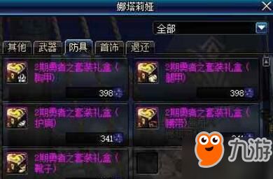 天使之恋 Online2025年夜城密码改版,全新体验等你! 天使之恋 Online2025年夜城密码改版,全新体验等你!