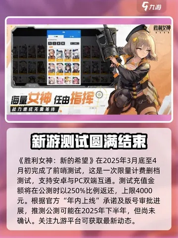 胜利女神新希望内存揭秘:国服安装包大小竟如此惊人! 胜利女神新希望内存揭秘:国服安装包大小竟如此惊人!