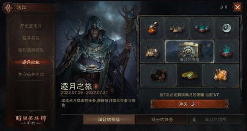 《暗黑破坏神:不朽》修罗无间时装先祖之路,自由枷锁斩断! 《暗黑破坏神:不朽》修罗无间时装先祖之路,自由枷锁斩断!