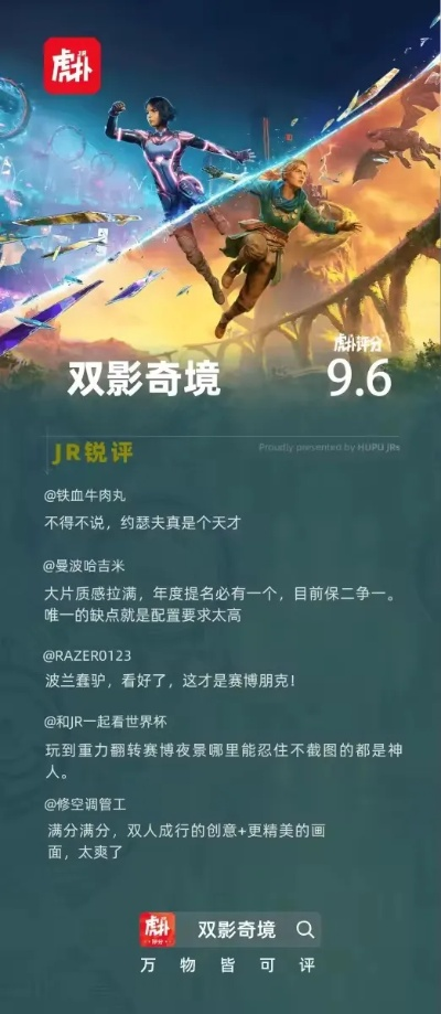 《双影奇境》攻略:性价比之选,官方售价揭秘! 《双影奇境》攻略:性价比之选,官方售价揭秘!