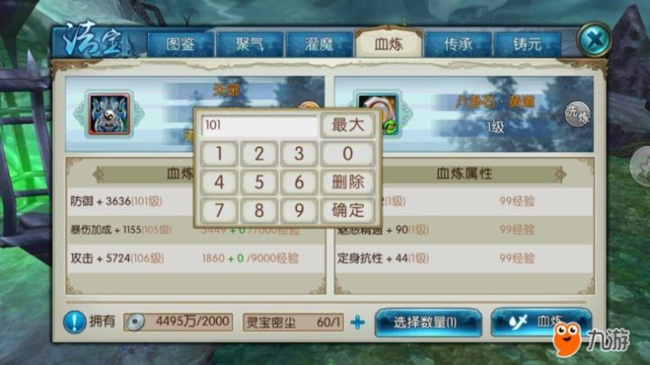 《诛仙法宝养成攻略：升级秘籍大揭秘》