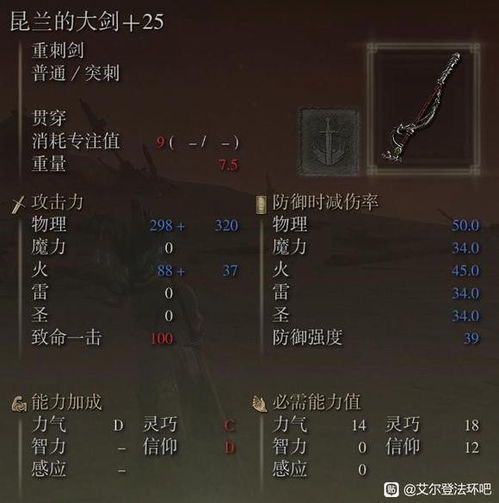 《艾尔登法环》昆兰火焰骑士DLC攻略:黄金树之影全流程揭秘 《艾尔登法环》昆兰火焰骑士DLC攻略:黄金树之影全流程揭秘