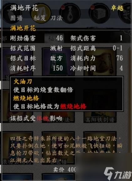 《古龙风云录》全鸡蛋快速获取攻略,独家技巧揭秘! 《古龙风云录》全鸡蛋快速获取攻略,独家技巧揭秘!