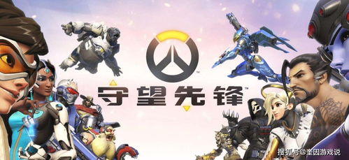 半藏高能操作！守望先锋：精准500米菊爆绝杀瞬间