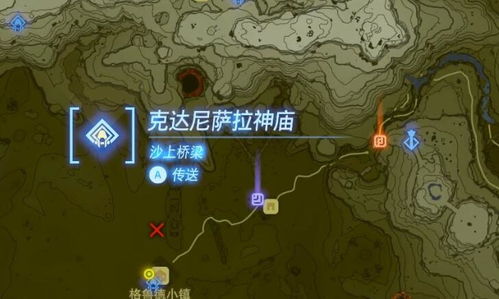 《塞尔达传说:泪之王国》全神庙攻略,宝箱全收集秘籍 《塞尔达传说:泪之王国》全神庙攻略,宝箱全收集秘籍