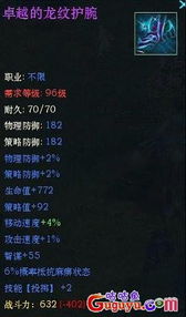 《猛将三国》属性攻略:武器天赋士气全解析 《猛将三国》属性攻略:武器天赋士气全解析