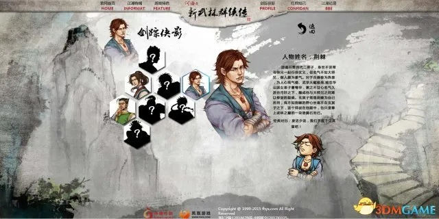 《武林群侠传》新篇:经典重燃,创新不止 《武林群侠传》新篇:经典重燃,创新不止