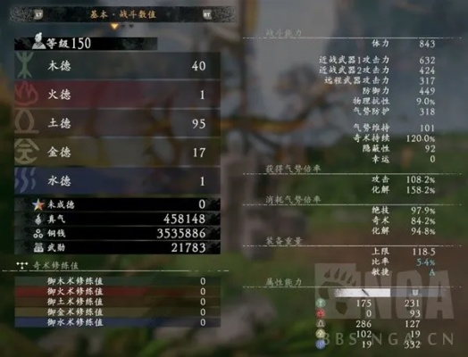 《卧龙苍天陨落》二周目神装攻略:四套强力配装曝光 《卧龙苍天陨落》二周目神装攻略:四套强力配装曝光