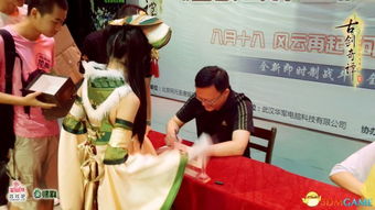 《古剑奇谭2》签售会:广州武汉独家裙上签名福利来袭 《古剑奇谭2》签售会:广州武汉独家裙上签名福利来袭