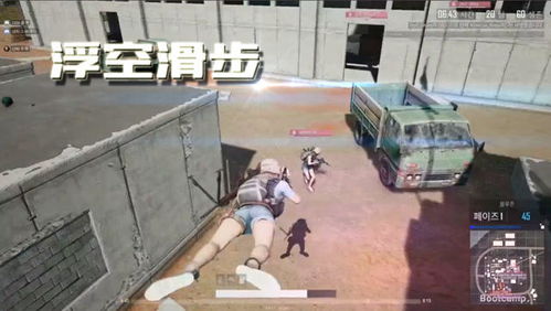 《绝地求生》滑步连跳攻略:实战技巧解析! 《绝地求生》滑步连跳攻略:实战技巧解析!