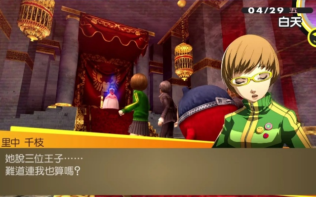 《女神异闻录4黄金版》全社群解锁攻略:对话选项全解析 《女神异闻录4黄金版》全社群解锁攻略:对话选项全解析