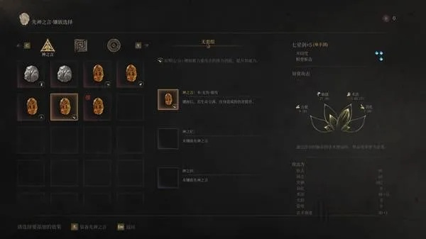 《明末渊虚之羽》全先神之言攻略：效果解析与获取技巧揭秘