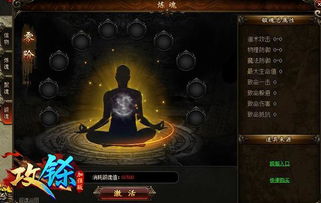 《不朽遗志》:揭秘新魂游戏,探索独特魂类体验 《不朽遗志》:揭秘新魂游戏,探索独特魂类体验