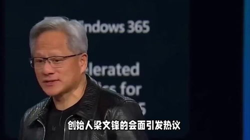 DeepSeek创始人身家或超黄仁勋!游戏玩家们怎么看? DeepSeek创始人身家或超黄仁勋!游戏玩家们怎么看?