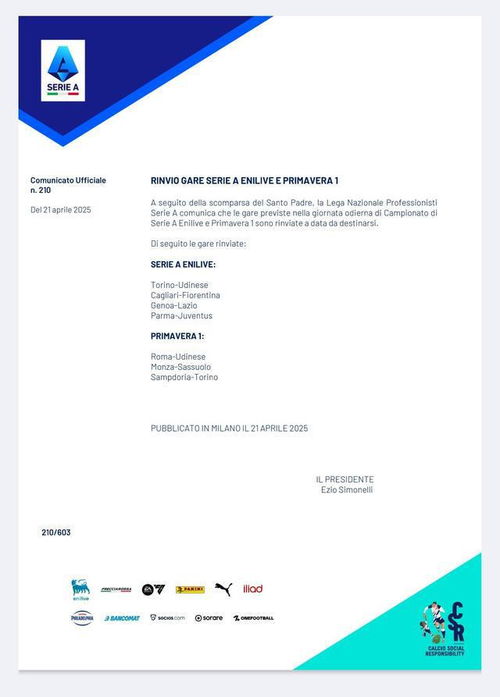 意甲赛事今日全部延期 罗马教皇逝世 意甲赛事今日全部延期 罗马教皇逝世