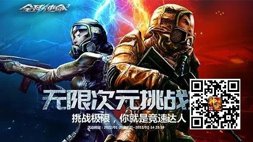 《次元战火燃至巅峰!《全球使命3》次元榜决战在即,你准备好了吗?》 《次元战火燃至巅峰!《全球使命3》次元榜决战在即,你准备好了吗?》