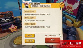 《荒野猎人》限时活动奖励速抢指南！