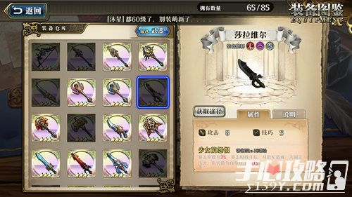 《光与影33号》维尔索寒刀攻略:属性详解与获取技巧 《光与影33号》维尔索寒刀攻略:属性详解与获取技巧