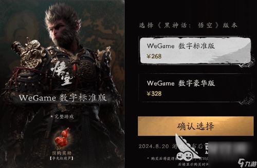 《黑神话悟空》苦酒获取攻略:独家秘籍解锁! 《黑神话悟空》苦酒获取攻略:独家秘籍解锁!