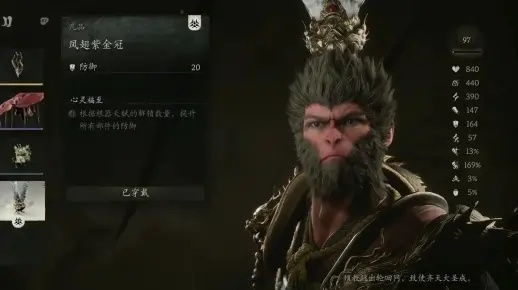 《黑神话悟空》散件配装攻略：悟空装备搭配全解析