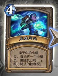 《炉石传说》德莱尼战卡组攻略:打造强力标准模式阵容 《炉石传说》德莱尼战卡组攻略:打造强力标准模式阵容