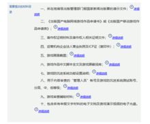 《游戏版号审批放宽在即!流程大变,玩家福利升级》 《游戏版号审批放宽在即!流程大变,玩家福利升级》