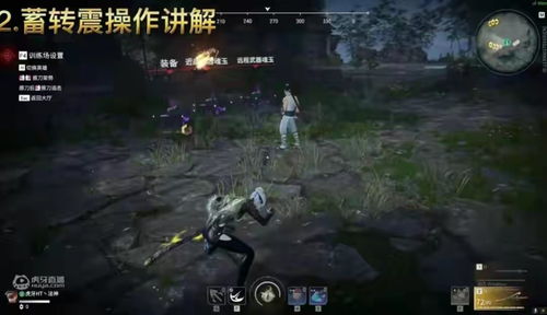 《永劫无间》空中蓄力技巧大揭秘！解锁飞檐走壁新境界