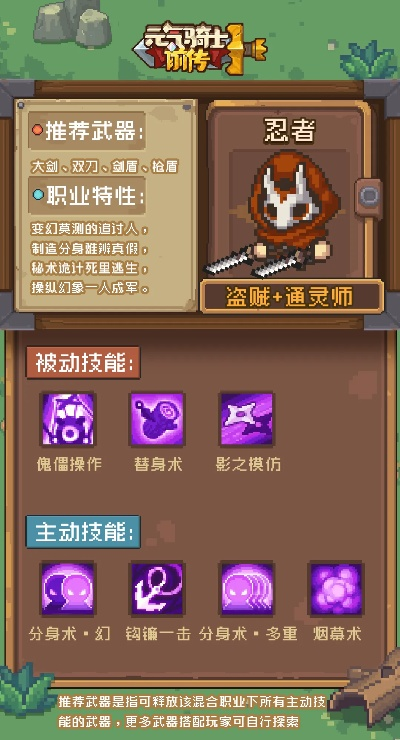 《元气骑士前传》忍者高伤输出攻略:轻松秒杀,掌握技巧! 《元气骑士前传》忍者高伤输出攻略:轻松秒杀,掌握技巧!