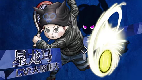 《新弹丸论破V3》黑白熊喜提新成员!独家揭秘! 《新弹丸论破V3》黑白熊喜提新成员!独家揭秘!