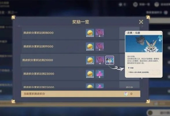 《原神》3.7活动奖励大揭秘!海量福利等你来拿 《原神》3.7活动奖励大揭秘!海量福利等你来拿