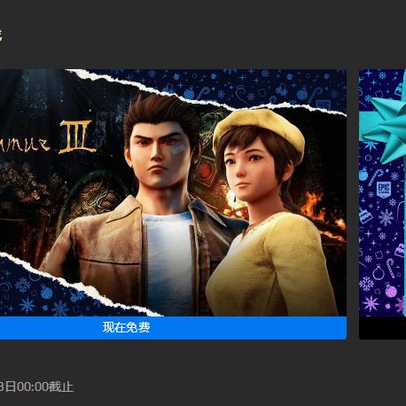 《莎木3》开发者铃木裕推特互动盛况：粉丝热议不断