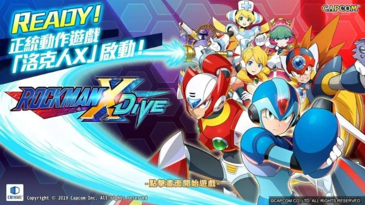 《洛克人27周年狂欢!独家半价优惠,限时抢购》 《洛克人27周年狂欢!独家半价优惠,限时抢购》