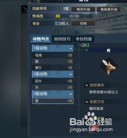 《逆水寒》属性提升秘籍：快速升级攻略大揭秘