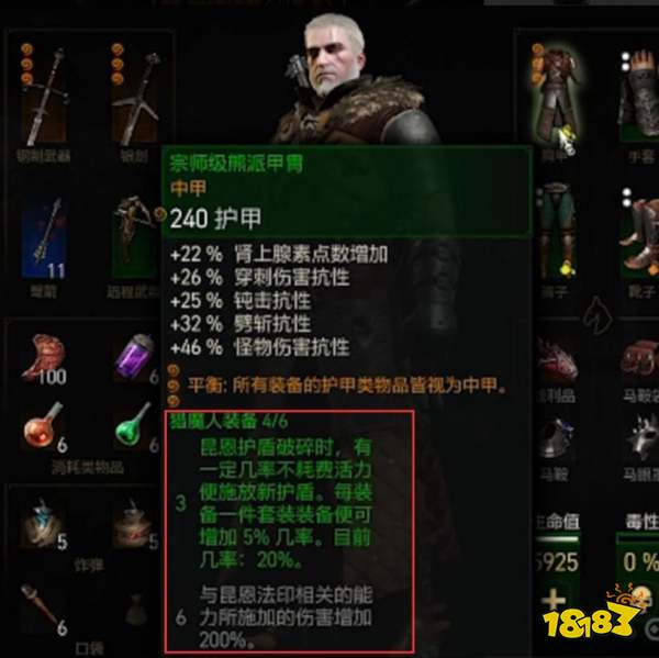 《巫师3》次世代版技能加点攻略：最强加点方案曝光
