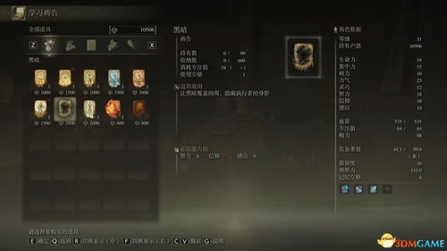 《艾尔登法环武器强化秘籍：快速提升战斗力》