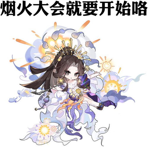 《式神召唤新篇章!SP遥念烟烟罗惊艳降临》 《式神召唤新篇章!SP遥念烟烟罗惊艳降临》