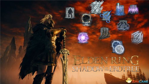 《艾尔登法环》无敌战灰攻略:快速获取方法揭秘 《艾尔登法环》无敌战灰攻略:快速获取方法揭秘