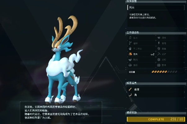 《幻兽帕鲁》驭雷马配种攻略:高效配种技巧揭秘 《幻兽帕鲁》驭雷马配种攻略:高效配种技巧揭秘