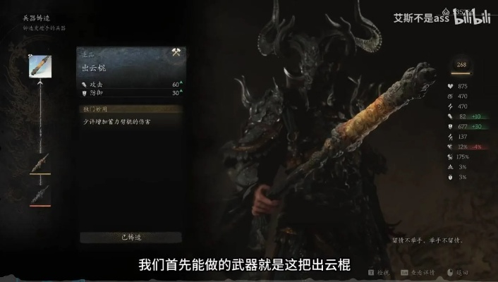 《黑神话悟空》武器强度排行:悟空神兵谁最强? 《黑神话悟空》武器强度排行:悟空神兵谁最强?