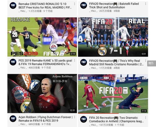 《FIFA》系列：经典不再？玩家热议变味真相