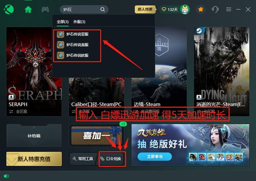 《凤凰游戏专版,迅游加速器新篇章》
《迅游加速器凤凰版,畅玩体验再升级》
《独家上线!迅游加速器凤凰游戏版体验攻略》
《游戏加速新选择,迅游凤凰版加速器评测》
《迅游加速器凤凰游戏版,助力玩家畅快游戏》 《凤凰游戏专版,迅游加速器新篇章》
《迅游加速器凤凰版,畅玩体验再升级》
《独家上线!迅游加速器凤凰游戏版体验攻略》
《游戏加速新选择,迅游凤凰版加速器评测》
《迅游加速器凤凰游戏版,助力玩家畅快游戏》