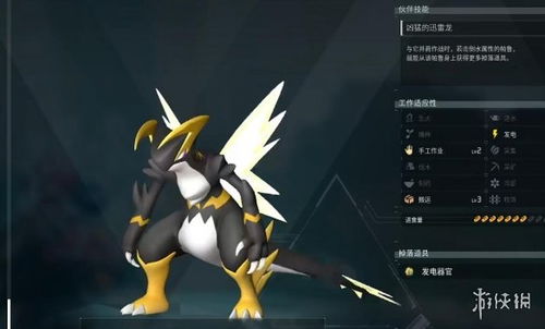 《幻兽帕鲁》电系霸主揭秘:波鲁杰克斯与雷帝波鲁杰克斯获取攻略 《幻兽帕鲁》电系霸主揭秘:波鲁杰克斯与雷帝波鲁杰克斯获取攻略