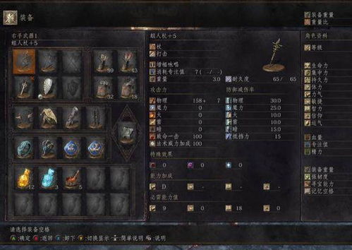 《黑暗之魂3》1.13升级新区域:等级调配大揭秘! 《黑暗之魂3》1.13升级新区域:等级调配大揭秘!