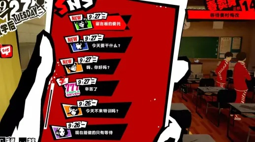 《P5T全委托任务奖励一览:解锁女神异闻录5战略版丰厚回报》 《P5T全委托任务奖励一览:解锁女神异闻录5战略版丰厚回报》