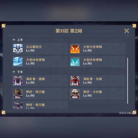 《原神》4.1深渊阵容攻略:最强搭配曝光! 《原神》4.1深渊阵容攻略:最强搭配曝光!