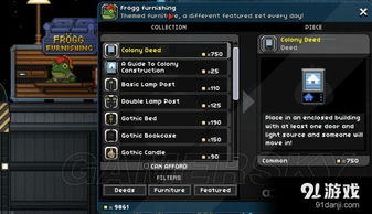 《星空》独家攻略:轻松获取初期强力宇航服 《星空》独家攻略:轻松获取初期强力宇航服