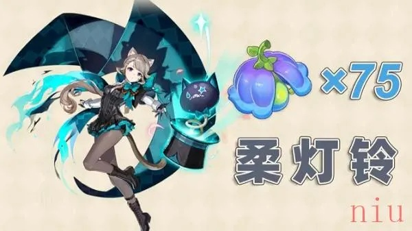 《原神》突破必备!轻松收集琳妮特柔灯铃攻略秘籍 《原神》突破必备!轻松收集琳妮特柔灯铃攻略秘籍