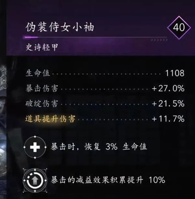 《刺客信条影》奈绪江破绽出血流攻略:高效配装技巧揭秘 《刺客信条影》奈绪江破绽出血流攻略:高效配装技巧揭秘